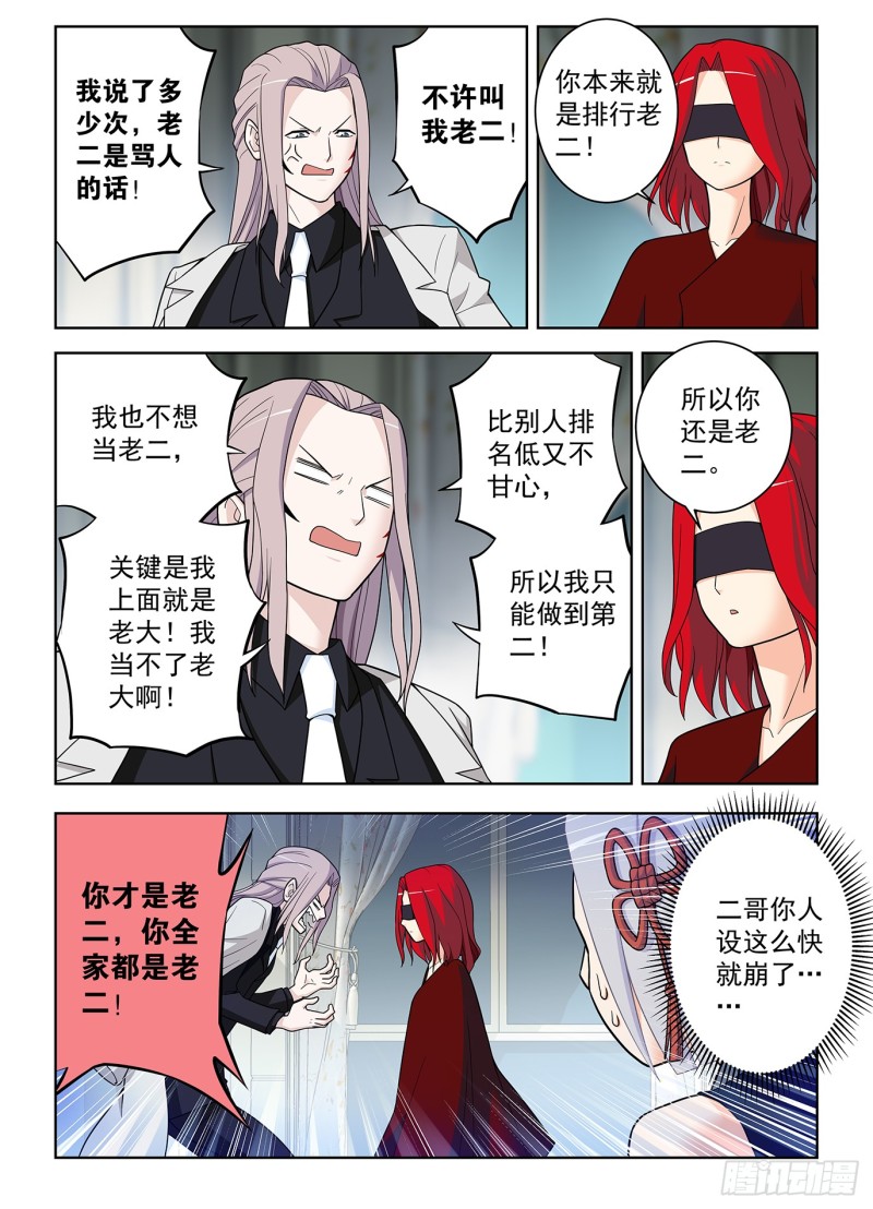 王牌御史韩漫全集-501,迷之组织无删减无遮挡章节图片 