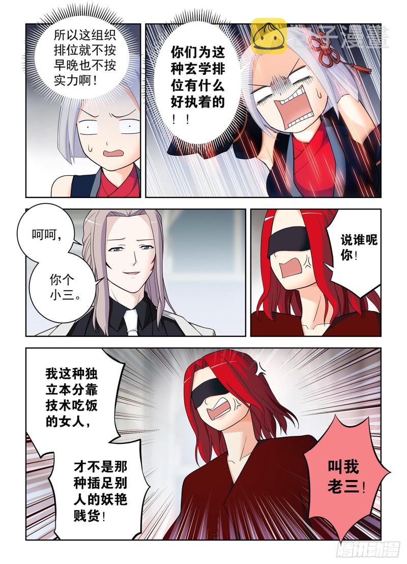 王牌御史韩漫全集-501,迷之组织无删减无遮挡章节图片 