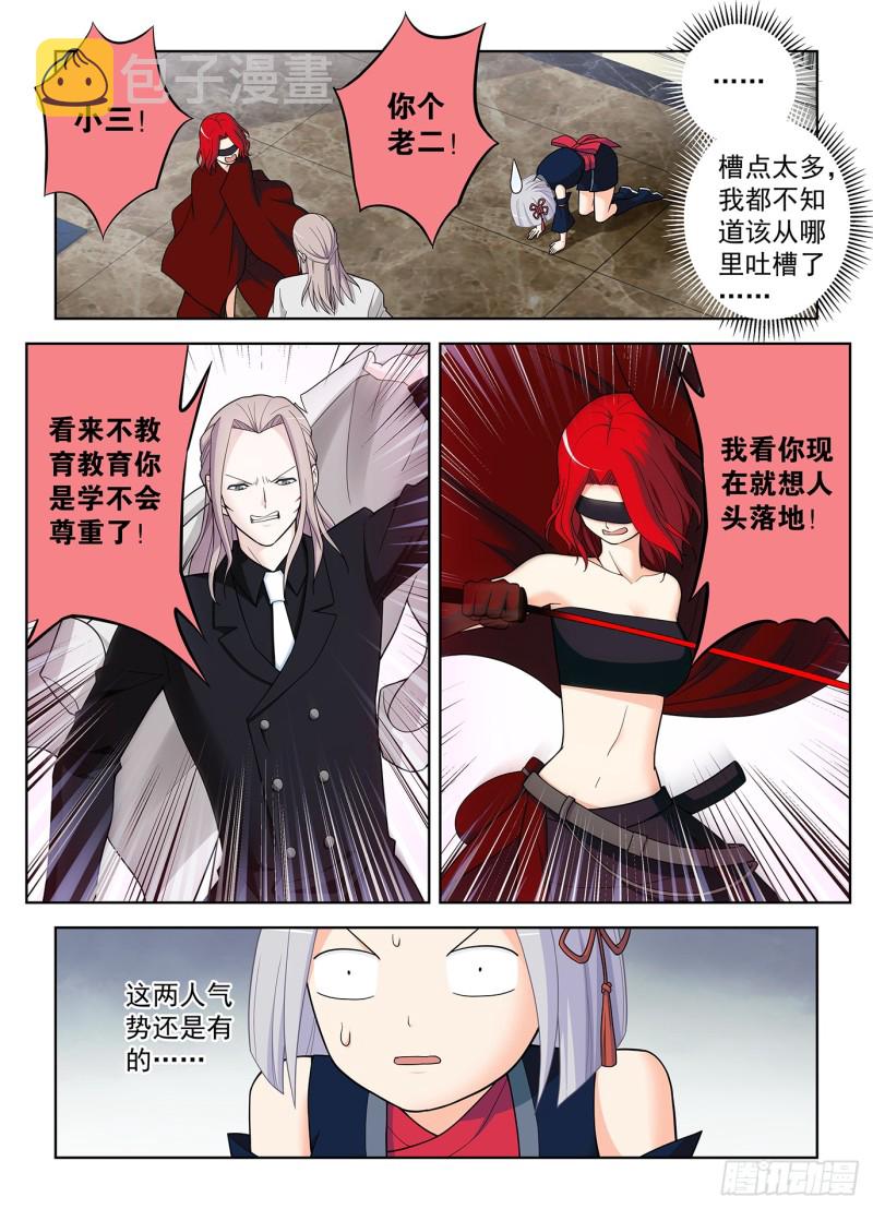 王牌御史韩漫全集-501,迷之组织无删减无遮挡章节图片 
