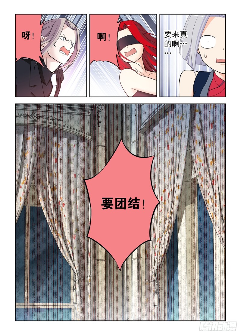 王牌御史韩漫全集-501,迷之组织无删减无遮挡章节图片 