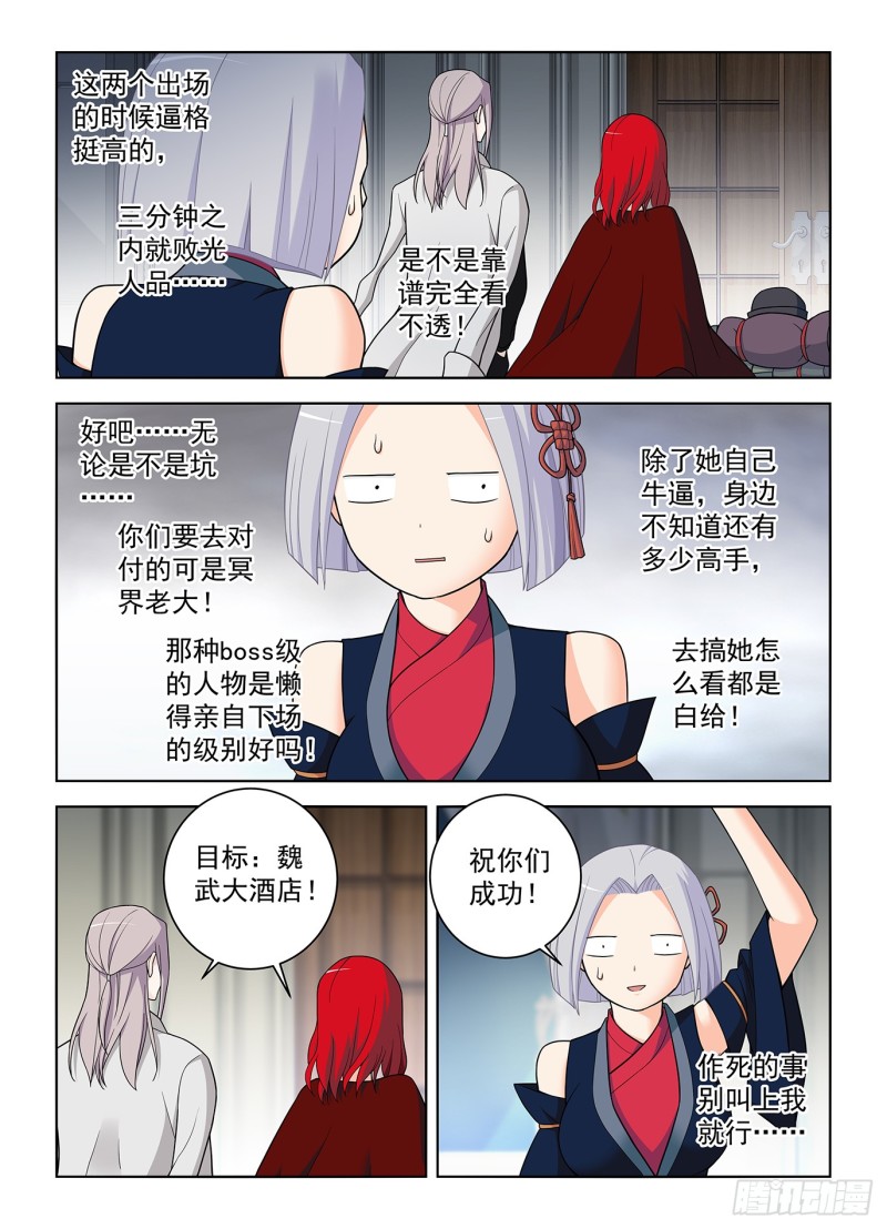 王牌御史韩漫全集-501,迷之组织无删减无遮挡章节图片 
