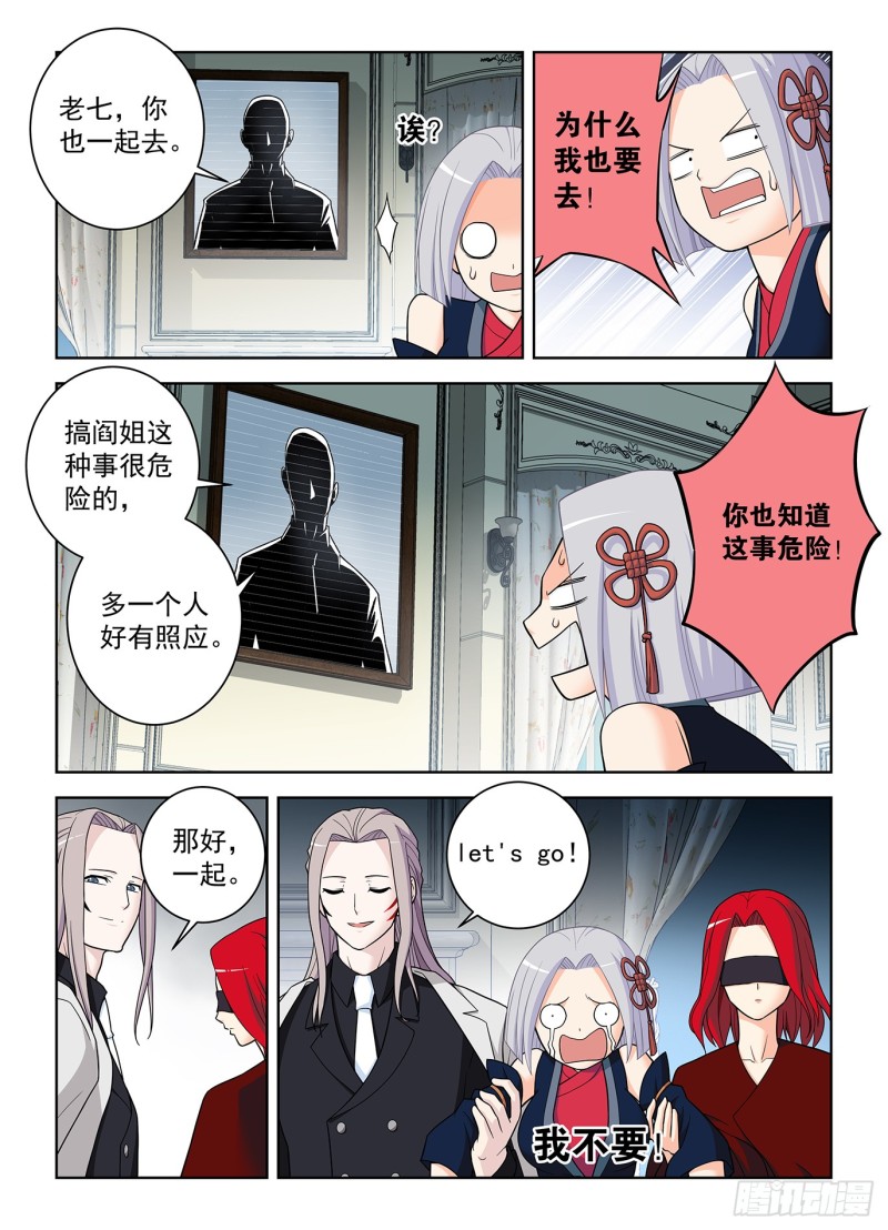 王牌御史韩漫全集-501,迷之组织无删减无遮挡章节图片 