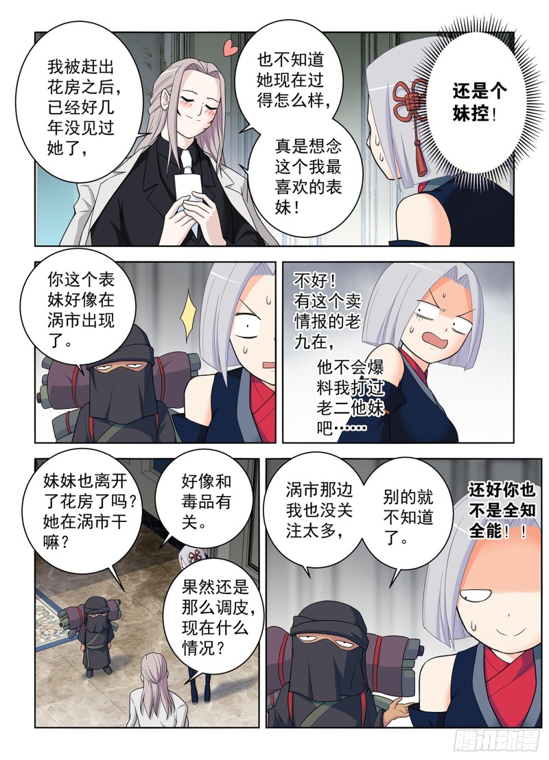 王牌御史韩漫全集-501,迷之组织无删减无遮挡章节图片 