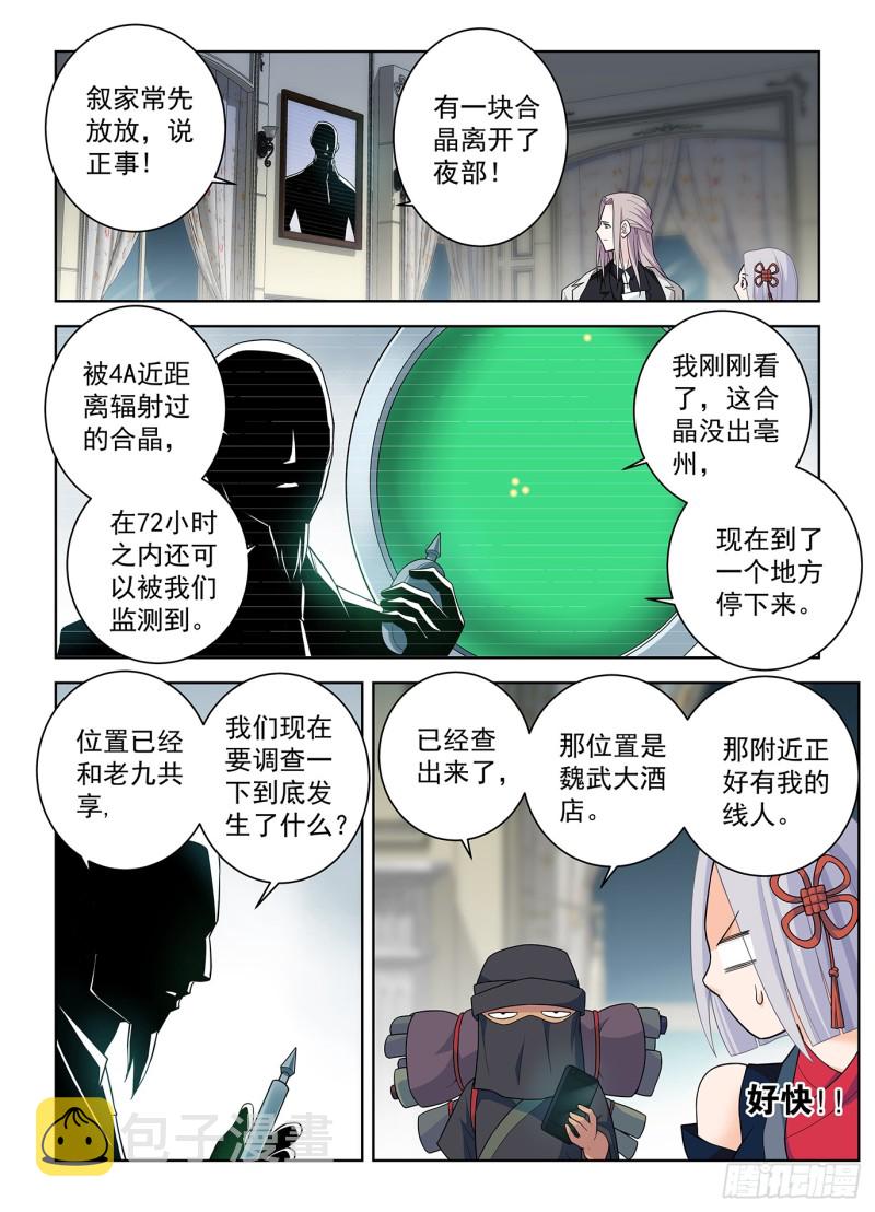 王牌御史韩漫全集-501,迷之组织无删减无遮挡章节图片 