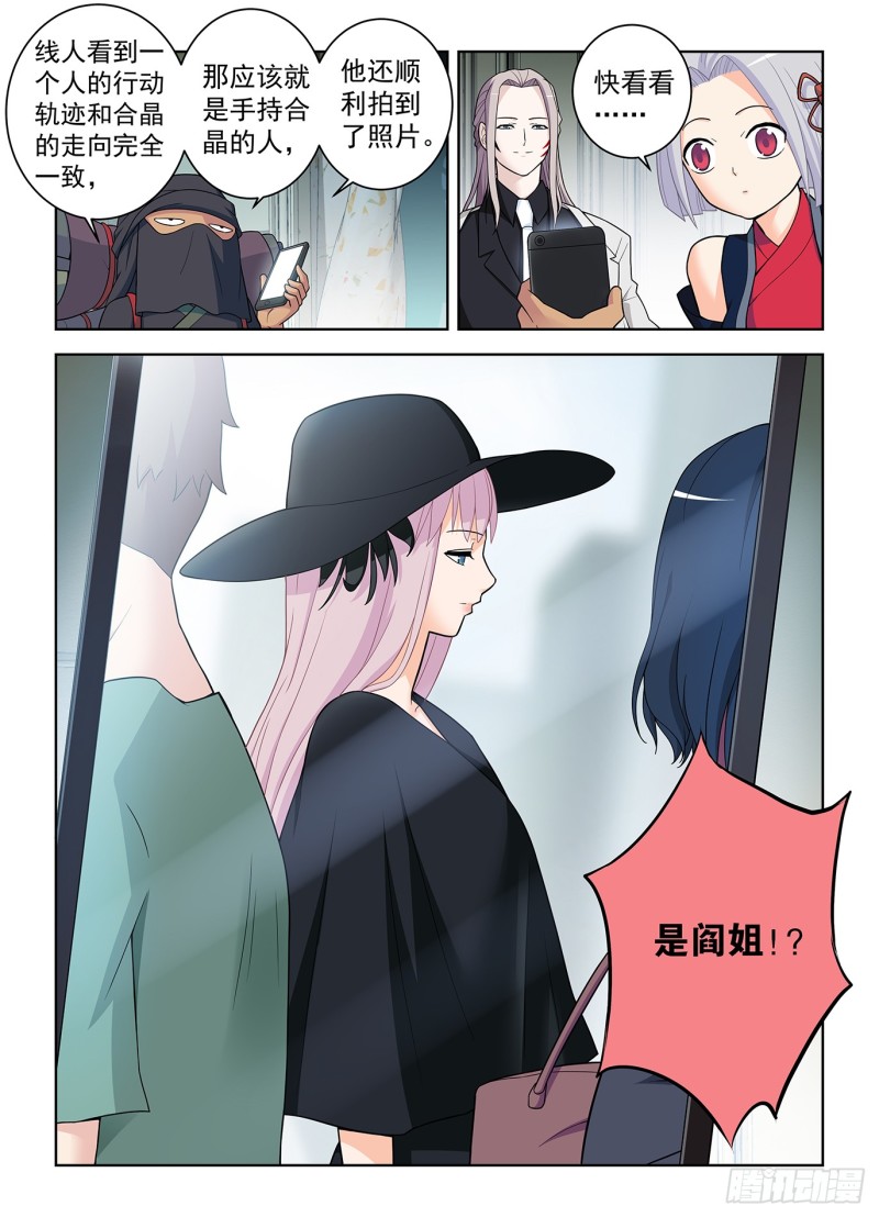 王牌御史韩漫全集-501,迷之组织无删减无遮挡章节图片 