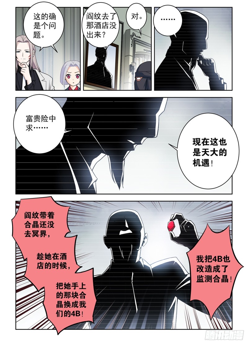 王牌御史韩漫全集-501,迷之组织无删减无遮挡章节图片 