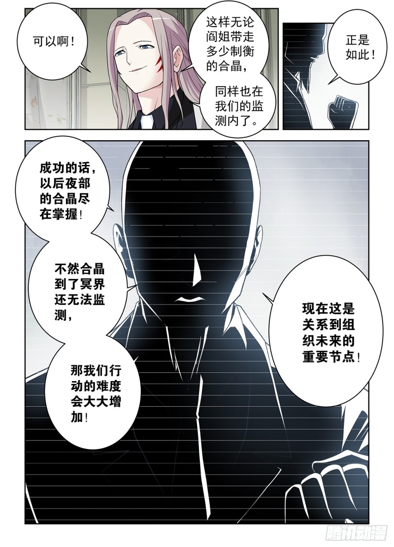 王牌御史韩漫全集-501,迷之组织无删减无遮挡章节图片 