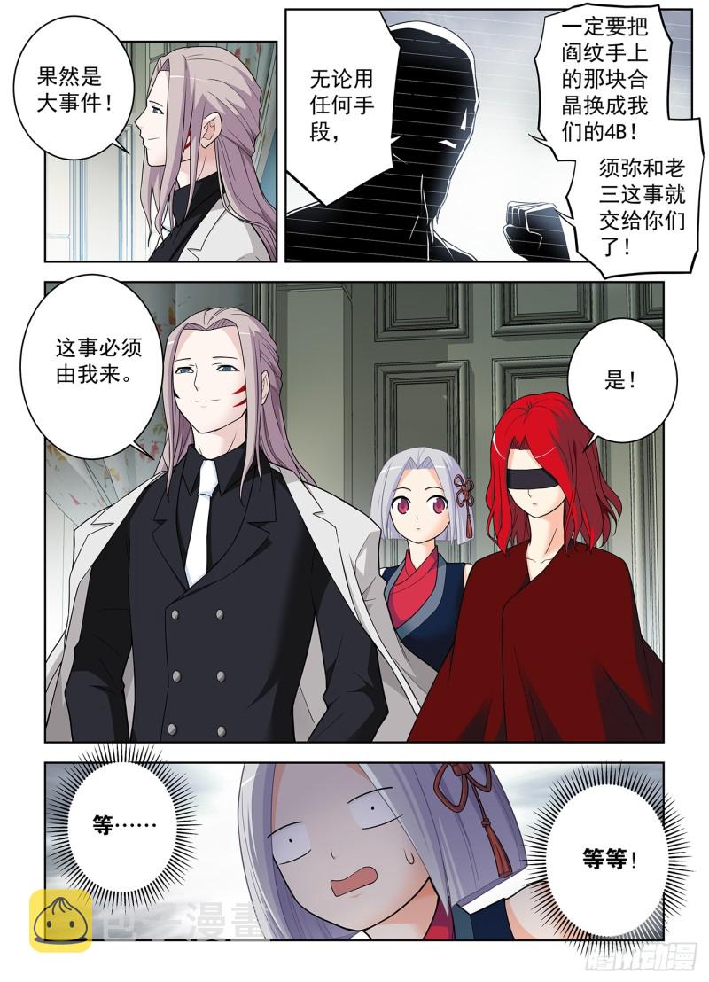 王牌御史韩漫全集-501,迷之组织无删减无遮挡章节图片 