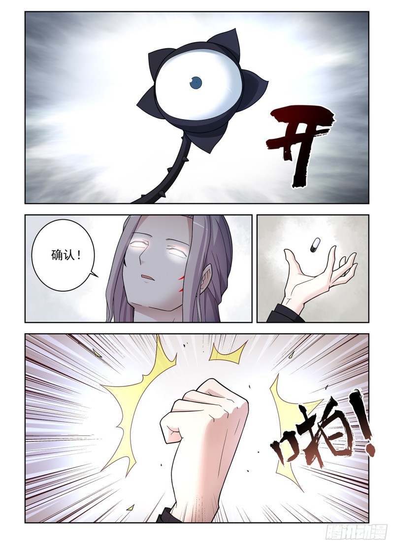 王牌御史韩漫全集-502，黑胶囊无删减无遮挡章节图片 