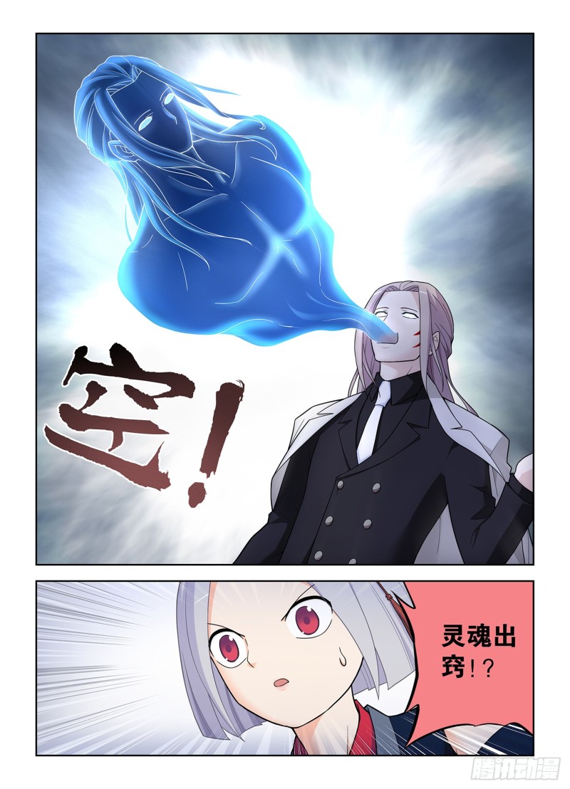 王牌御史韩漫全集-502，黑胶囊无删减无遮挡章节图片 