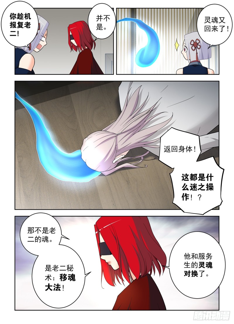 王牌御史韩漫全集-502，黑胶囊无删减无遮挡章节图片 
