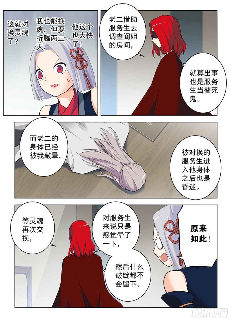 王牌御史韩漫全集-502，黑胶囊无删减无遮挡章节图片 