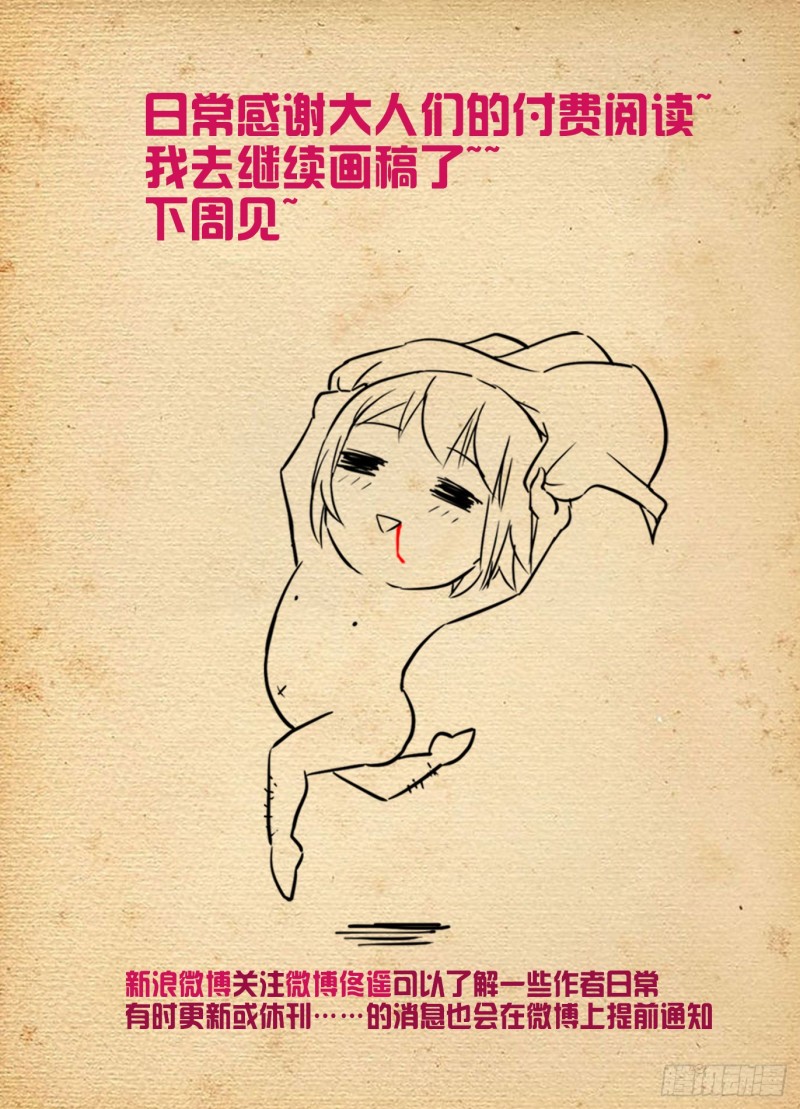 王牌御史韩漫全集-502，黑胶囊无删减无遮挡章节图片 