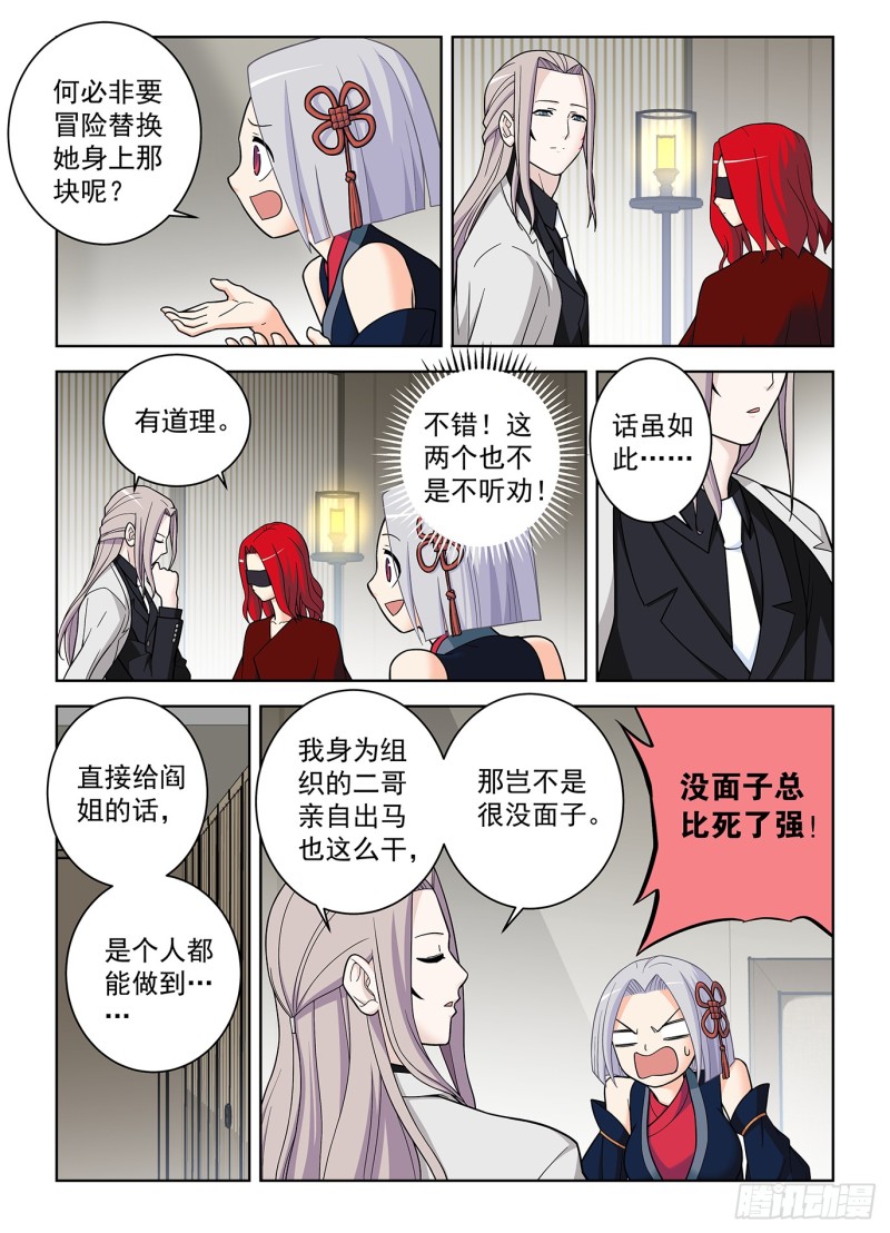 王牌御史韩漫全集-502，黑胶囊无删减无遮挡章节图片 