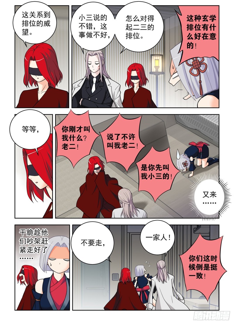 王牌御史韩漫全集-502，黑胶囊无删减无遮挡章节图片 