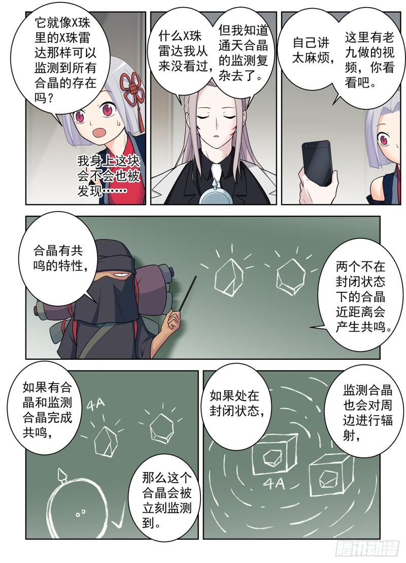 王牌御史韩漫全集-502，黑胶囊无删减无遮挡章节图片 