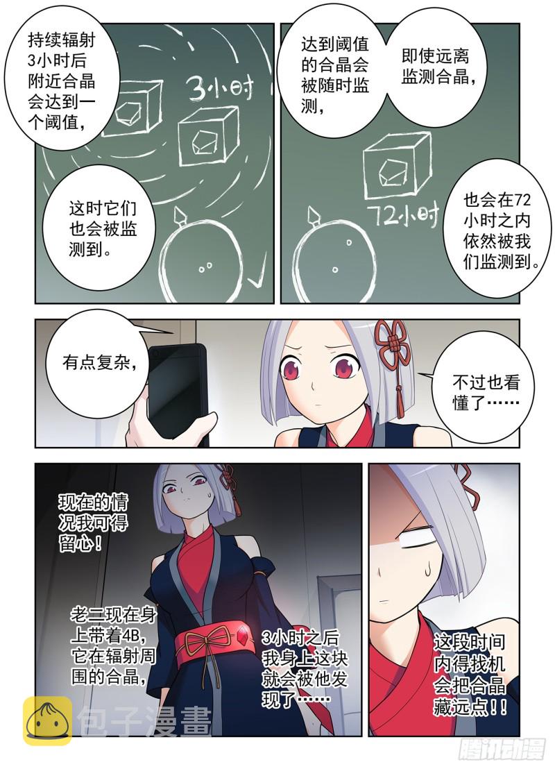 王牌御史韩漫全集-502，黑胶囊无删减无遮挡章节图片 