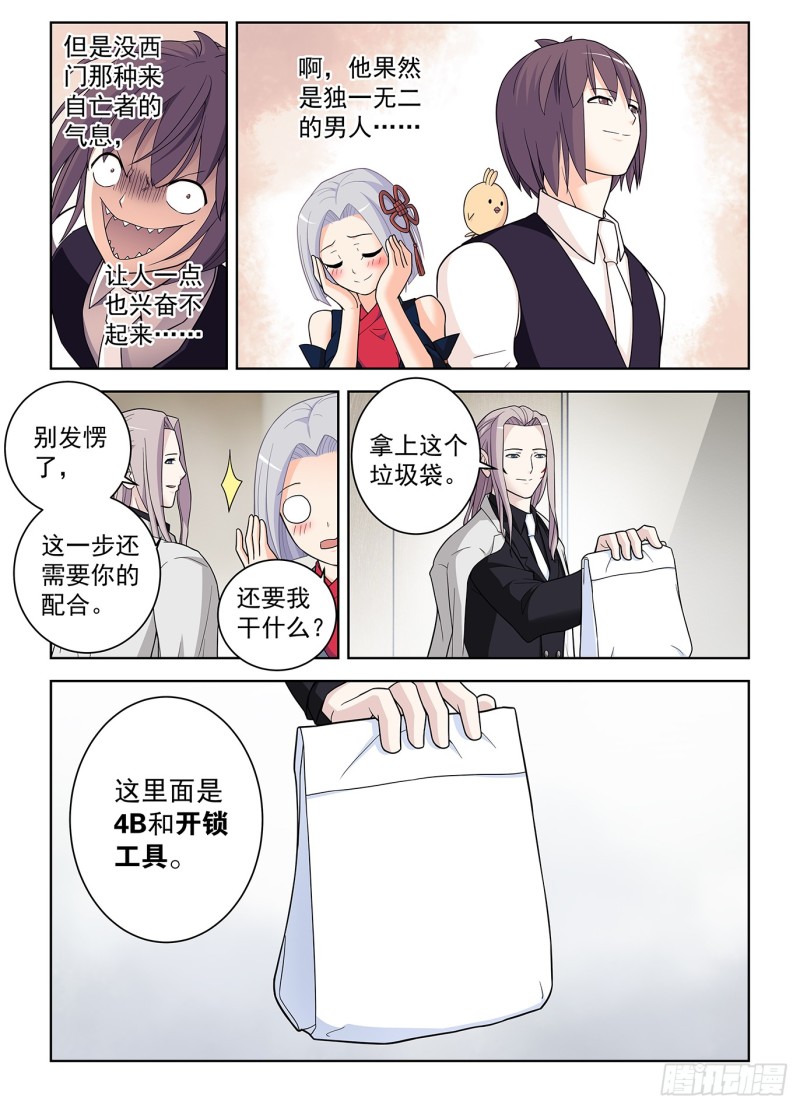 王牌御史韩漫全集-503,服务生无删减无遮挡章节图片 