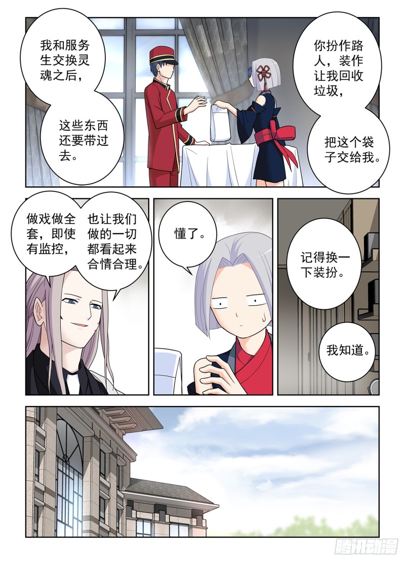 王牌御史韩漫全集-503,服务生无删减无遮挡章节图片 