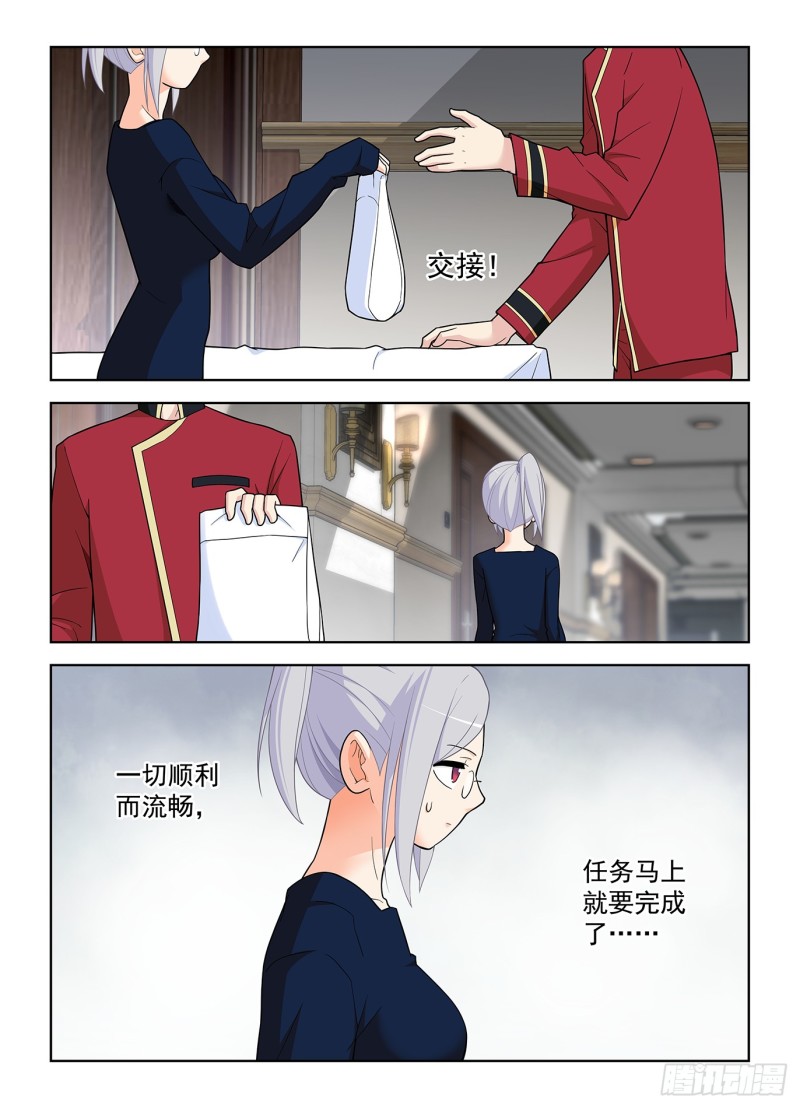 王牌御史韩漫全集-503,服务生无删减无遮挡章节图片 