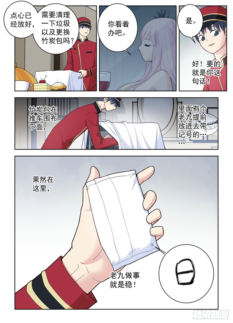 王牌御史韩漫全集-503,服务生无删减无遮挡章节图片 