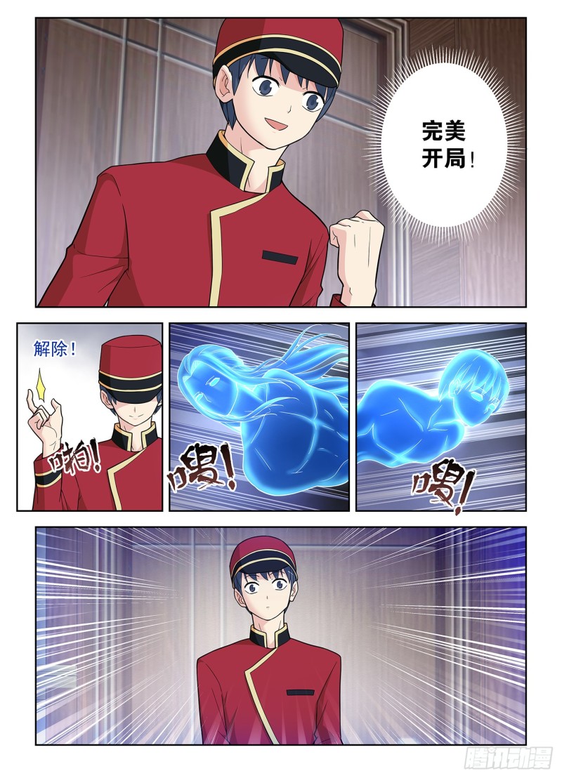 王牌御史韩漫全集-503,服务生无删减无遮挡章节图片 