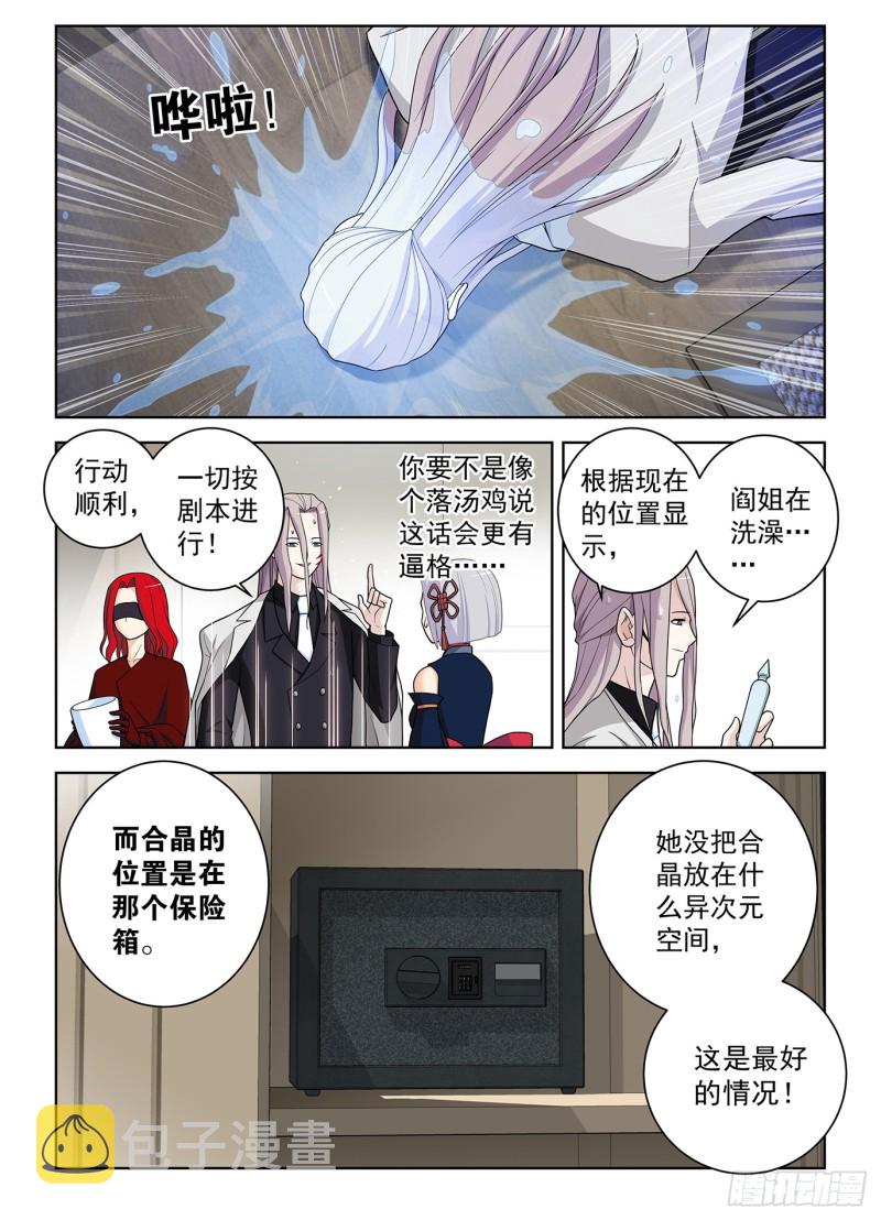 王牌御史韩漫全集-503,服务生无删减无遮挡章节图片 