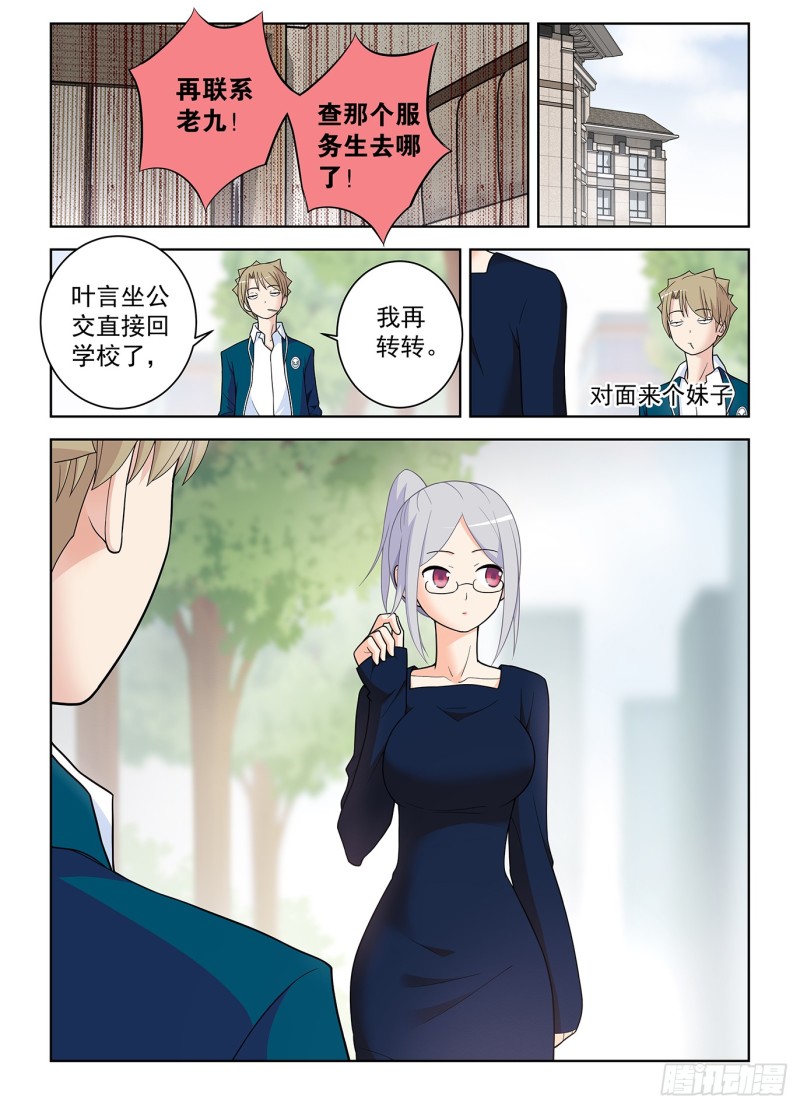 王牌御史韩漫全集-505,彪哥的又一次心动无删减无遮挡章节图片 