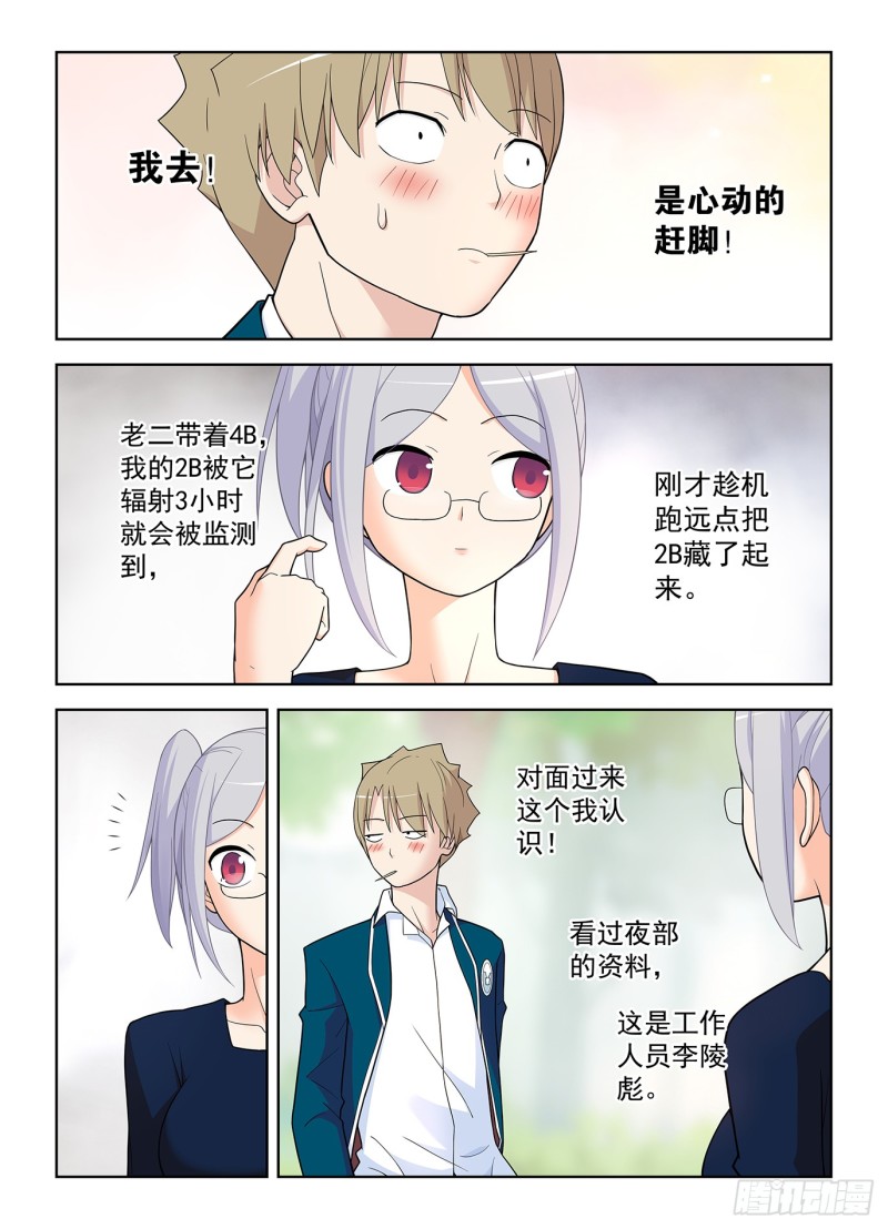 王牌御史韩漫全集-505,彪哥的又一次心动无删减无遮挡章节图片 