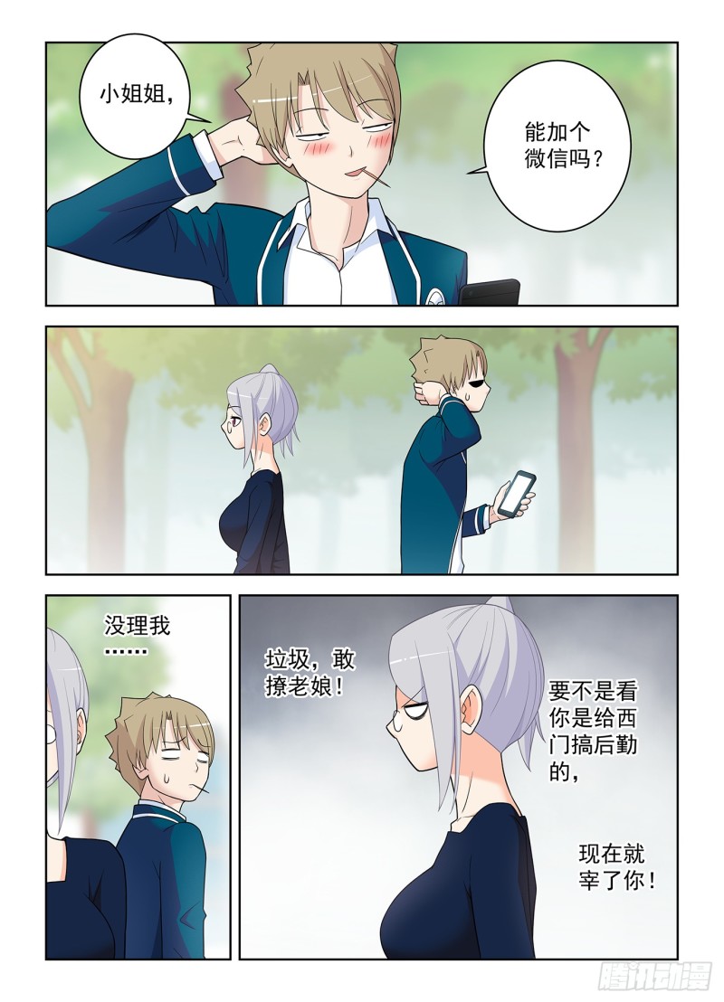 王牌御史韩漫全集-505,彪哥的又一次心动无删减无遮挡章节图片 