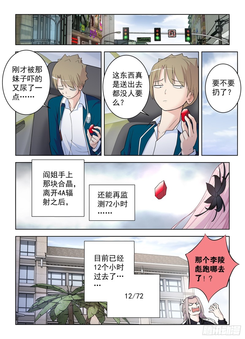 王牌御史韩漫全集-505,彪哥的又一次心动无删减无遮挡章节图片 