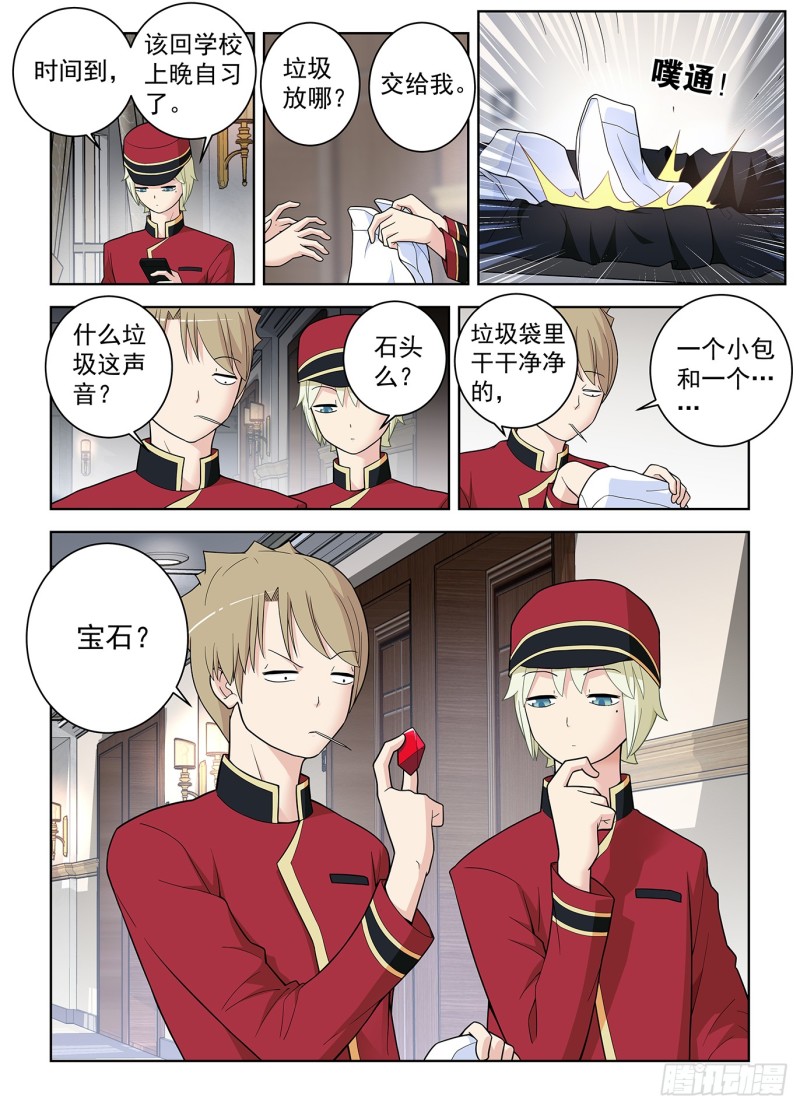 王牌御史韩漫全集-505,彪哥的又一次心动无删减无遮挡章节图片 