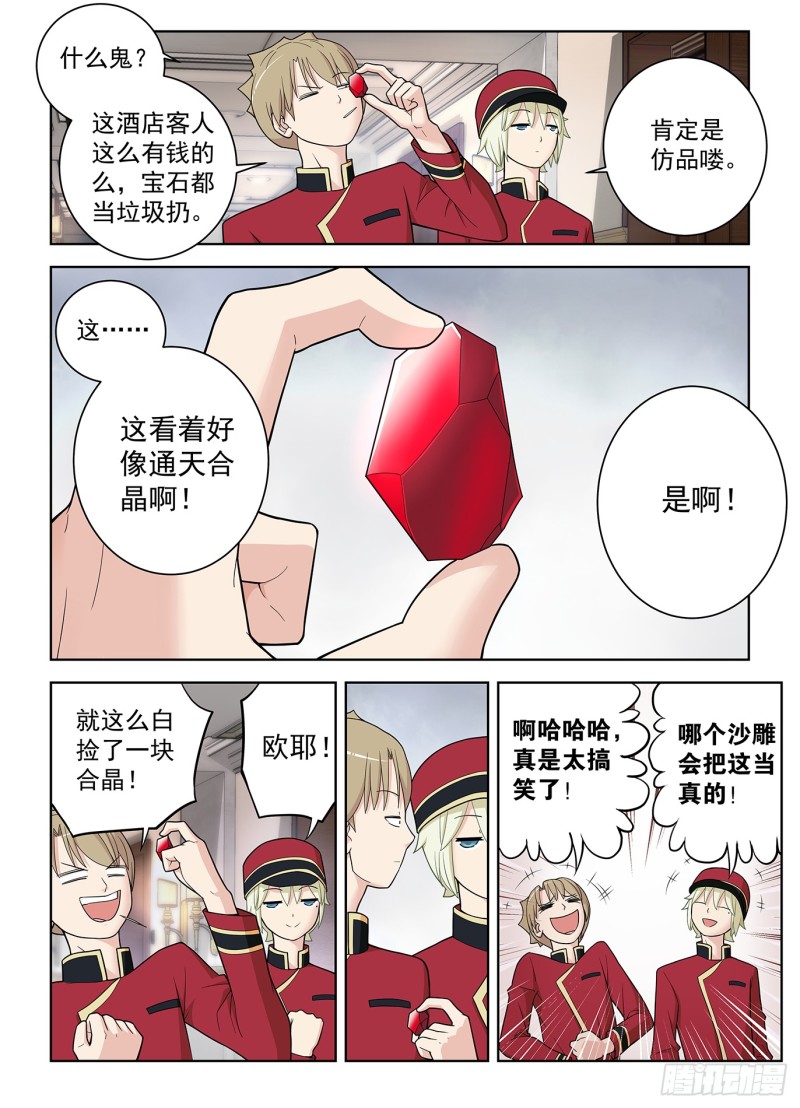 王牌御史韩漫全集-505,彪哥的又一次心动无删减无遮挡章节图片 