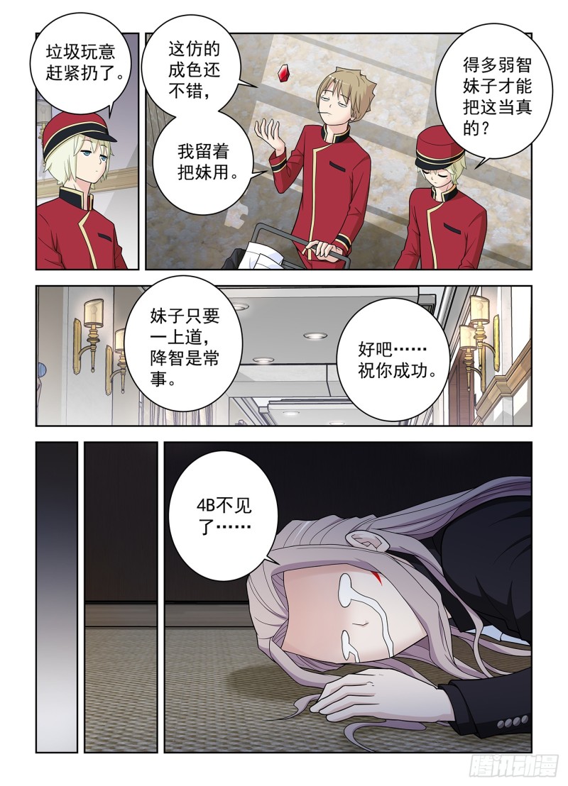 王牌御史韩漫全集-505,彪哥的又一次心动无删减无遮挡章节图片 