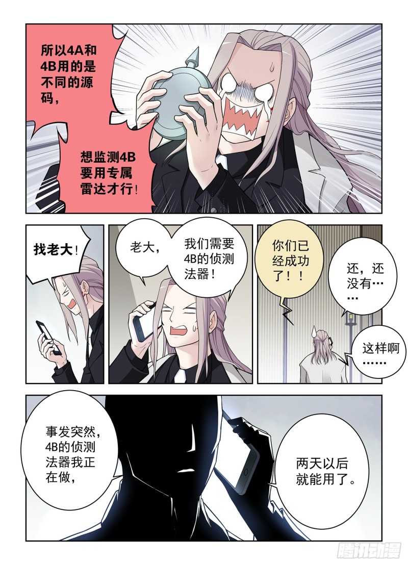 王牌御史韩漫全集-505,彪哥的又一次心动无删减无遮挡章节图片 