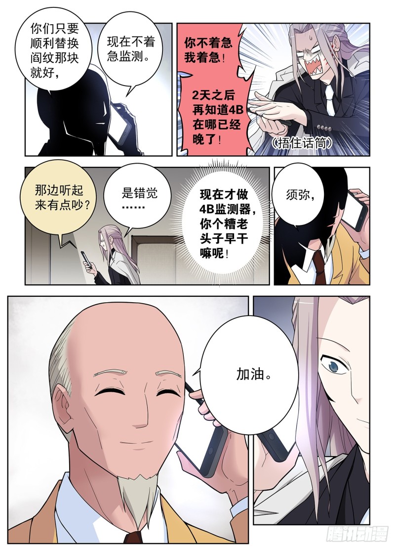 王牌御史韩漫全集-505,彪哥的又一次心动无删减无遮挡章节图片 