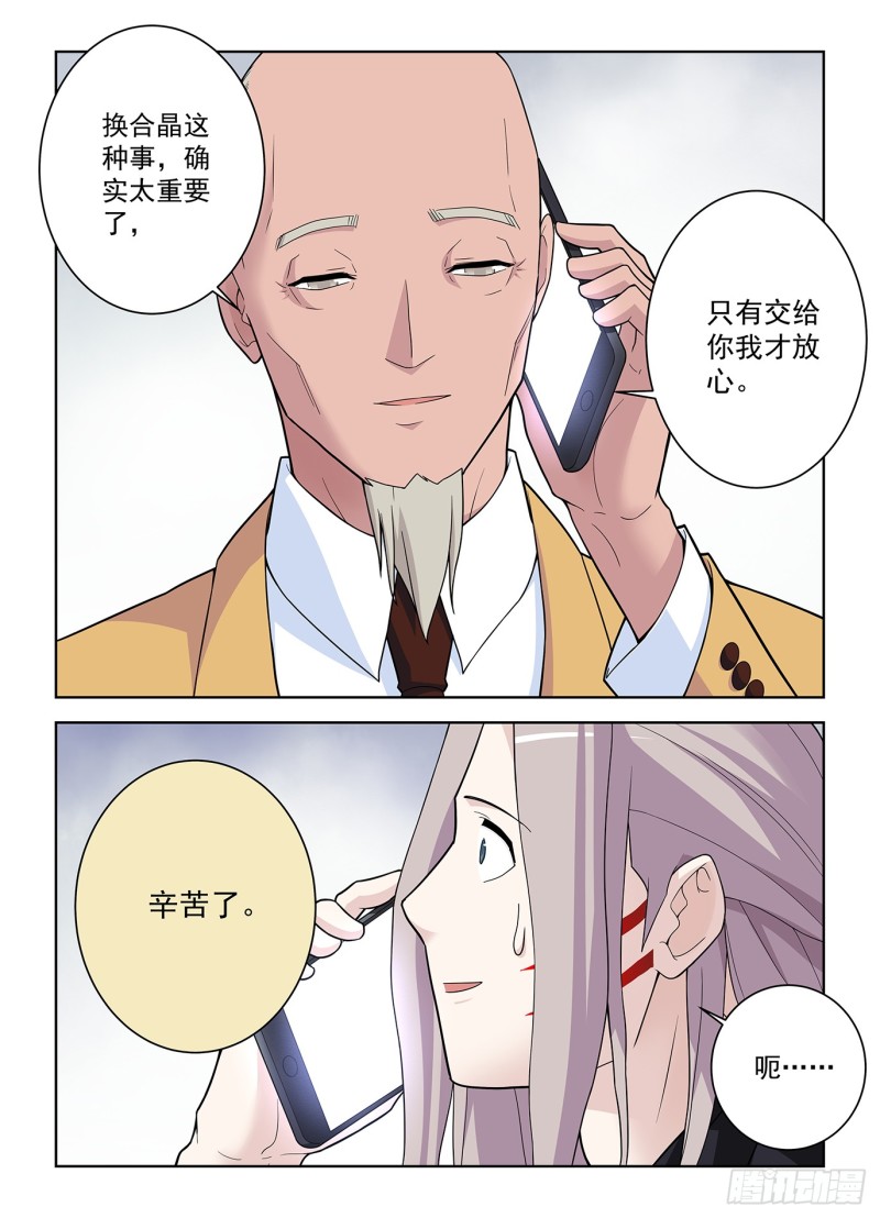 王牌御史韩漫全集-505,彪哥的又一次心动无删减无遮挡章节图片 