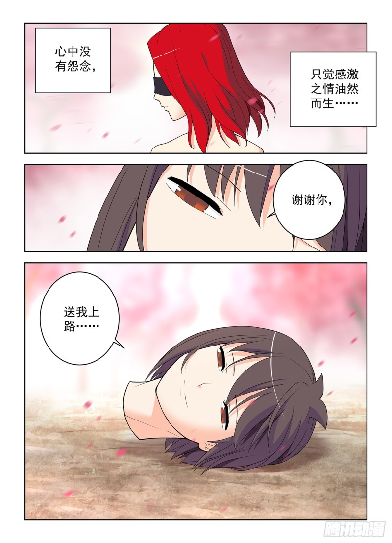 王牌御史韩漫全集-507，又一个逝去的职业无删减无遮挡章节图片 