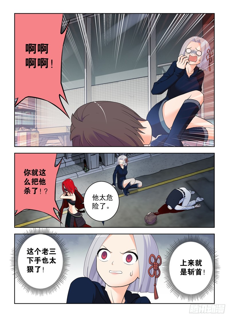 王牌御史韩漫全集-507，又一个逝去的职业无删减无遮挡章节图片 