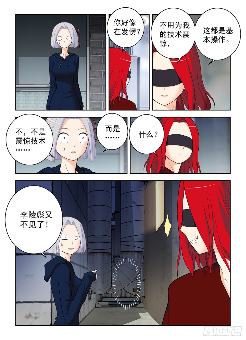 王牌御史韩漫全集-507，又一个逝去的职业无删减无遮挡章节图片 