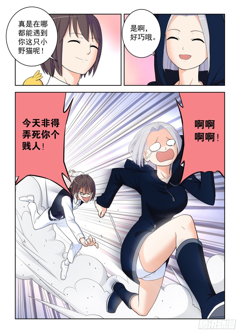 王牌御史韩漫全集-507，又一个逝去的职业无删减无遮挡章节图片 