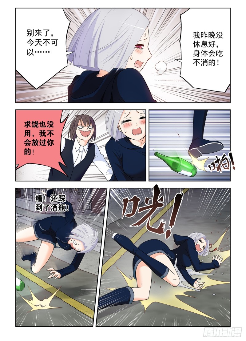 王牌御史韩漫全集-507，又一个逝去的职业无删减无遮挡章节图片 