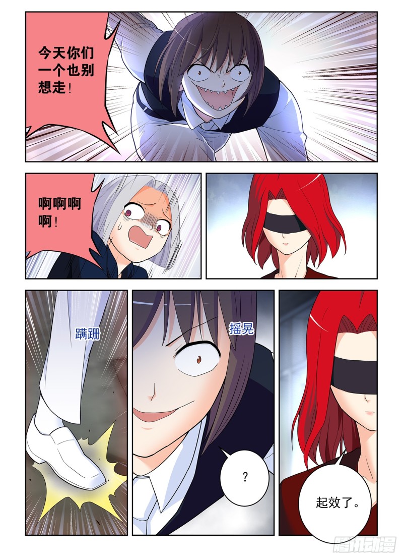 王牌御史韩漫全集-507，又一个逝去的职业无删减无遮挡章节图片 