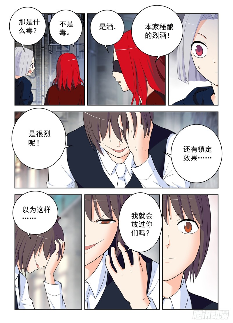 王牌御史韩漫全集-507，又一个逝去的职业无删减无遮挡章节图片 
