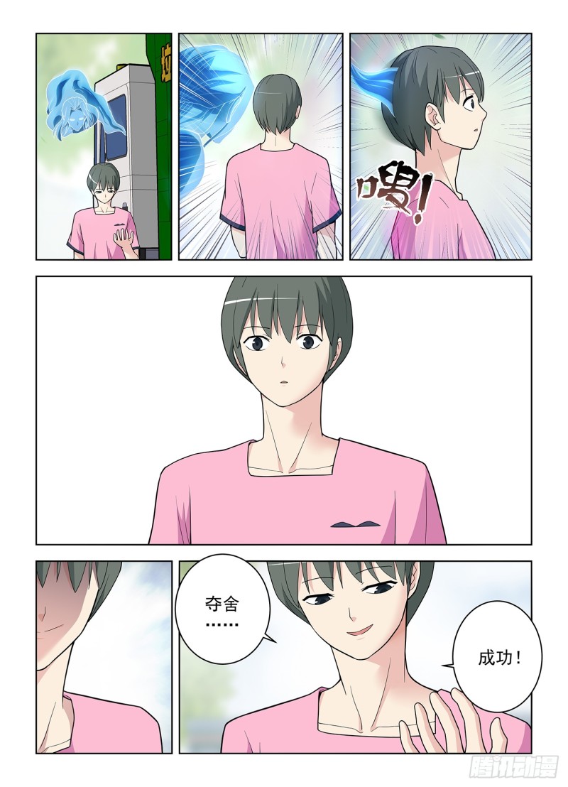 王牌御史韩漫全集-508,夺舍无删减无遮挡章节图片 