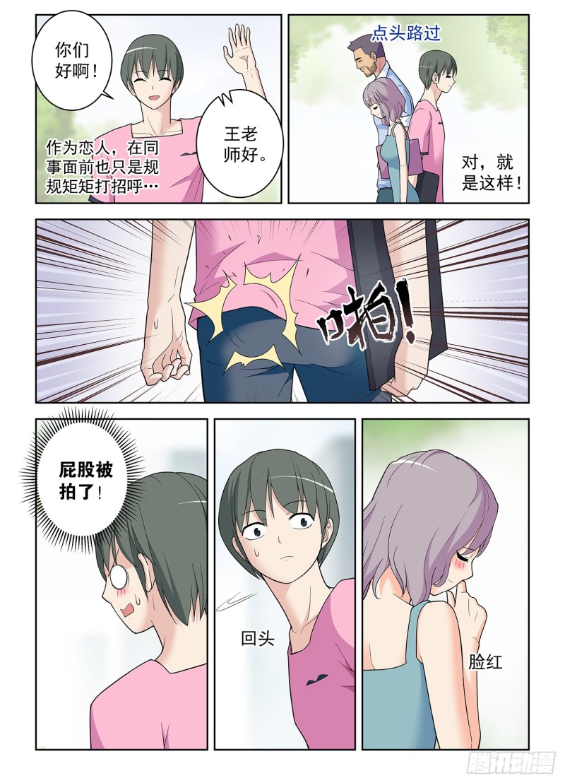 王牌御史韩漫全集-508,夺舍无删减无遮挡章节图片 