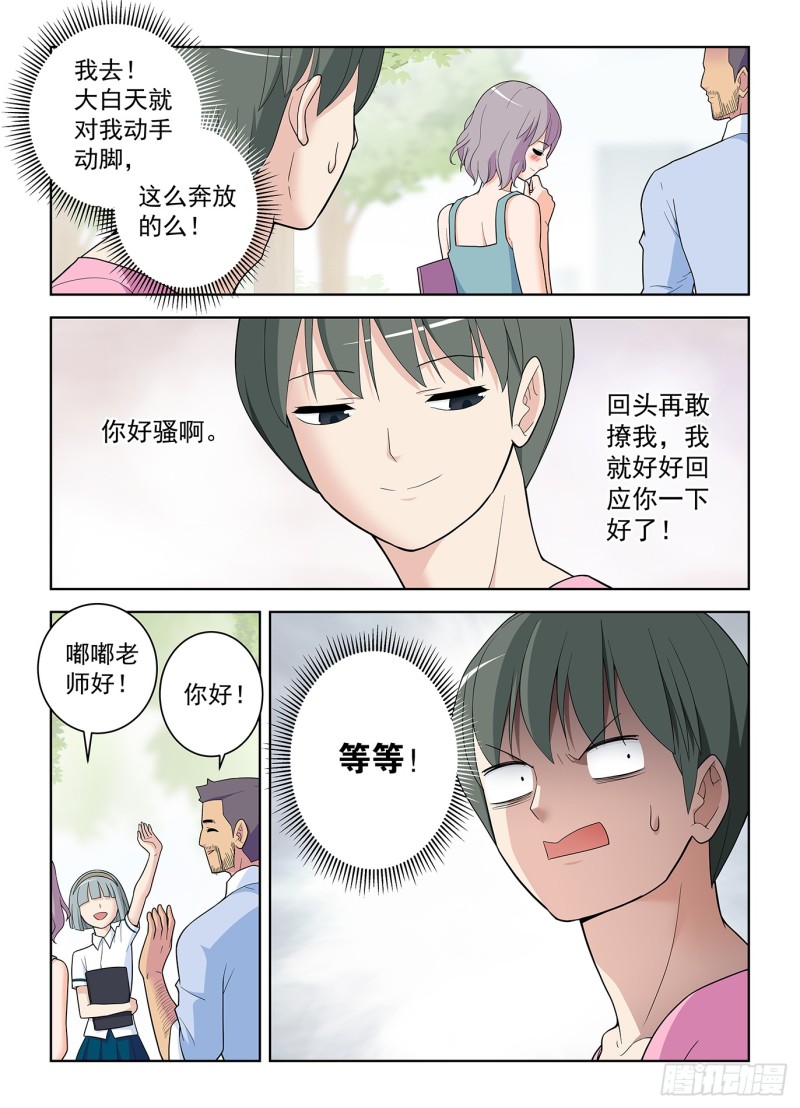 王牌御史韩漫全集-508,夺舍无删减无遮挡章节图片 