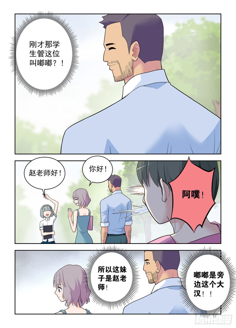 王牌御史韩漫全集-508,夺舍无删减无遮挡章节图片 