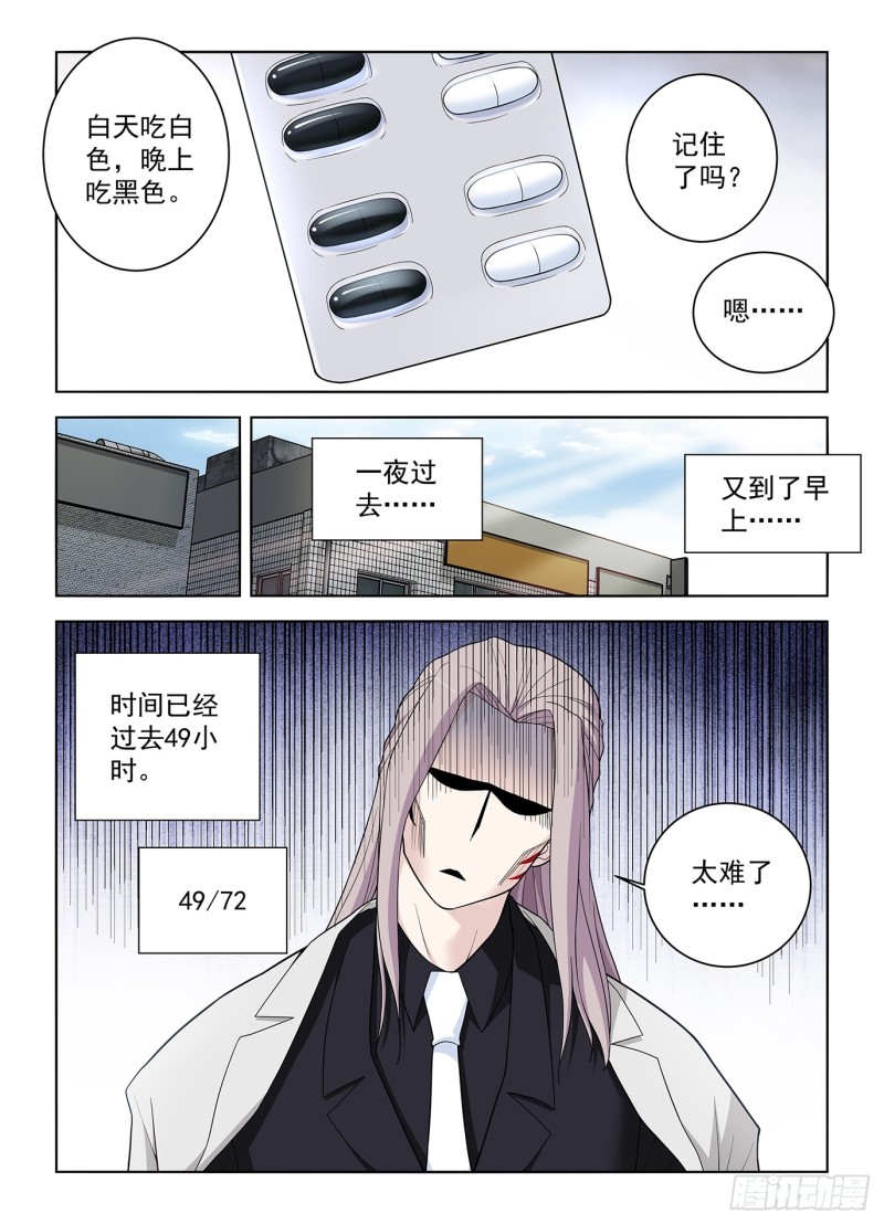 王牌御史韩漫全集-508,夺舍无删减无遮挡章节图片 
