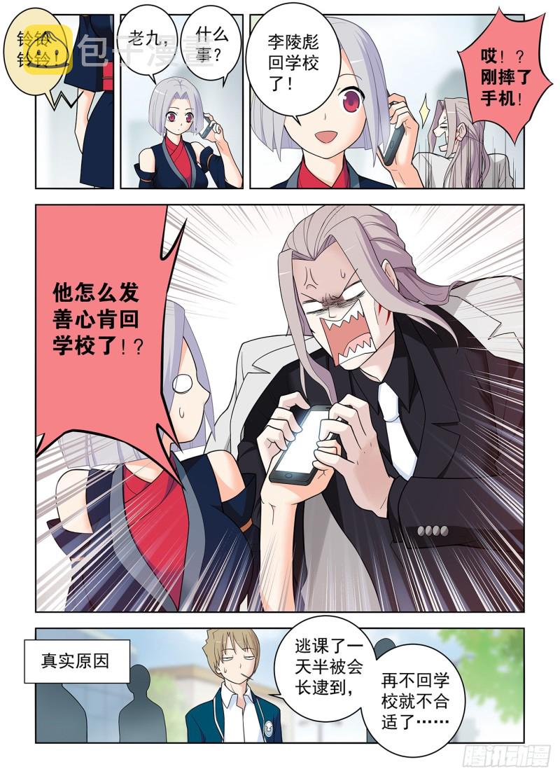王牌御史韩漫全集-508,夺舍无删减无遮挡章节图片 